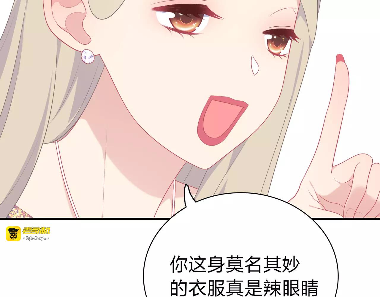 第17话 换装魔法！ 第 25 页