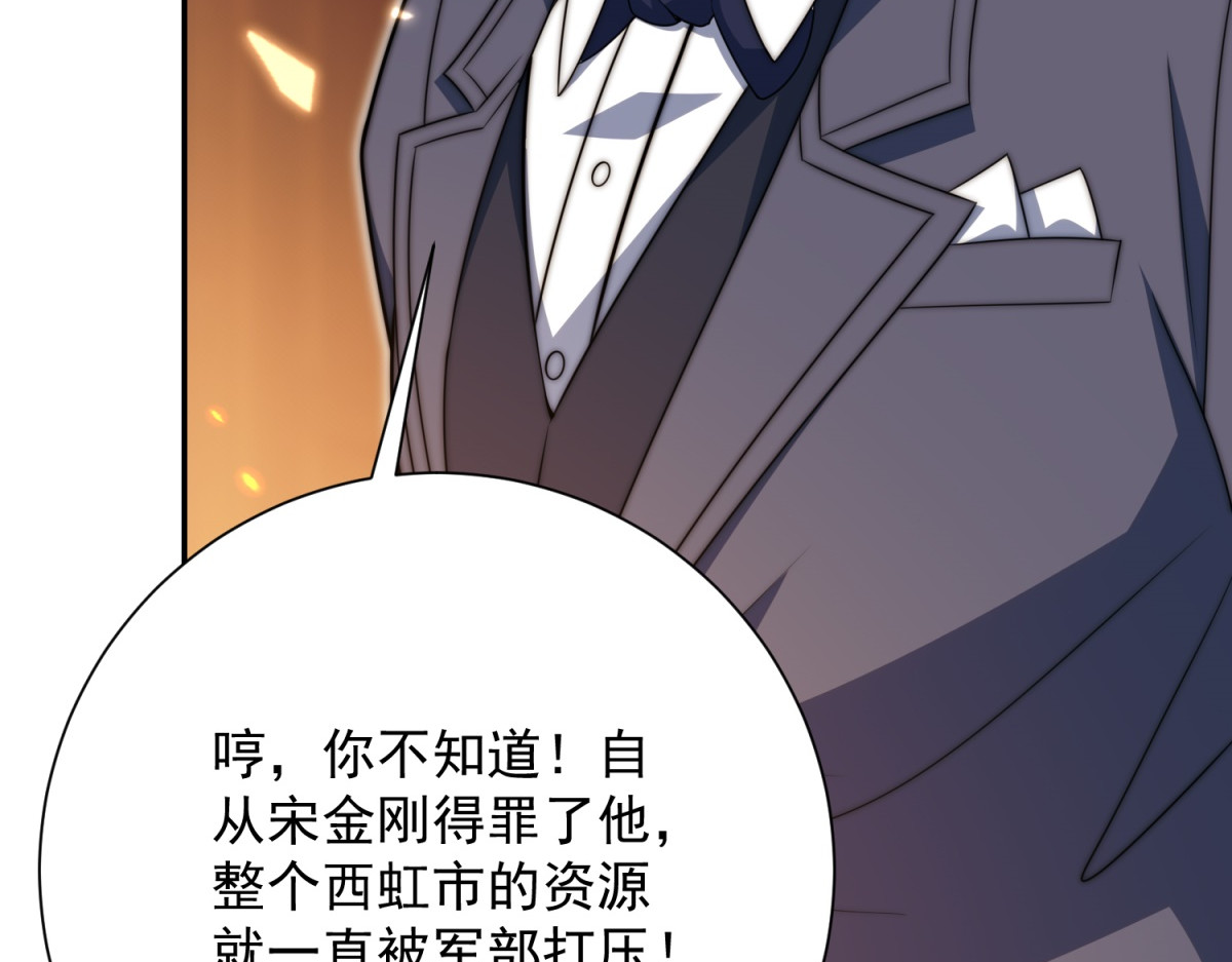 第73话 找麻烦？ 第 14 页
