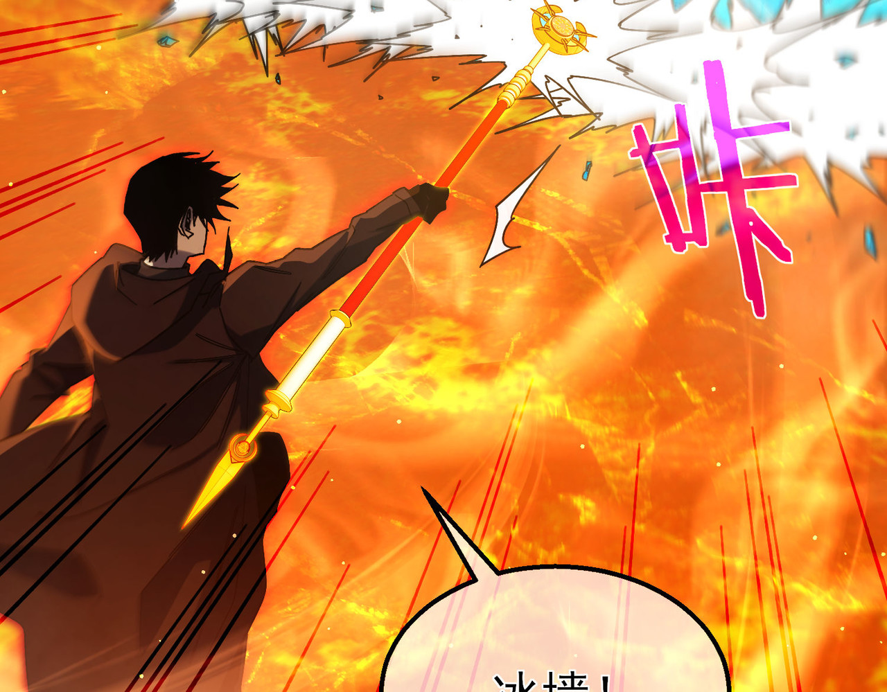 第46话 二阶职业——缚魂者 第 60 页