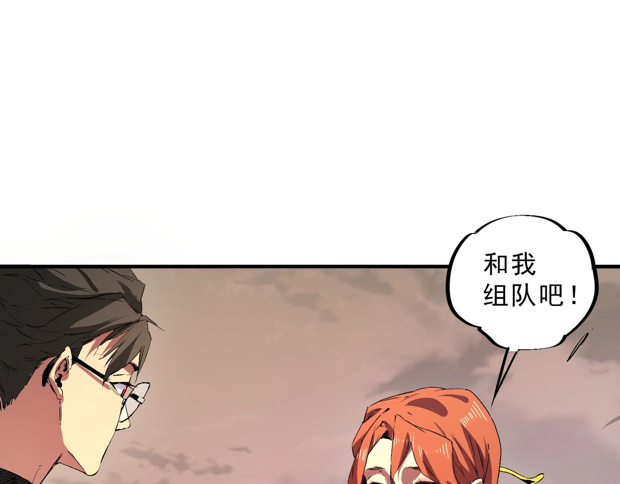 第2话 就10点经验值？你对得起我的腰子吗？ 第 12 页