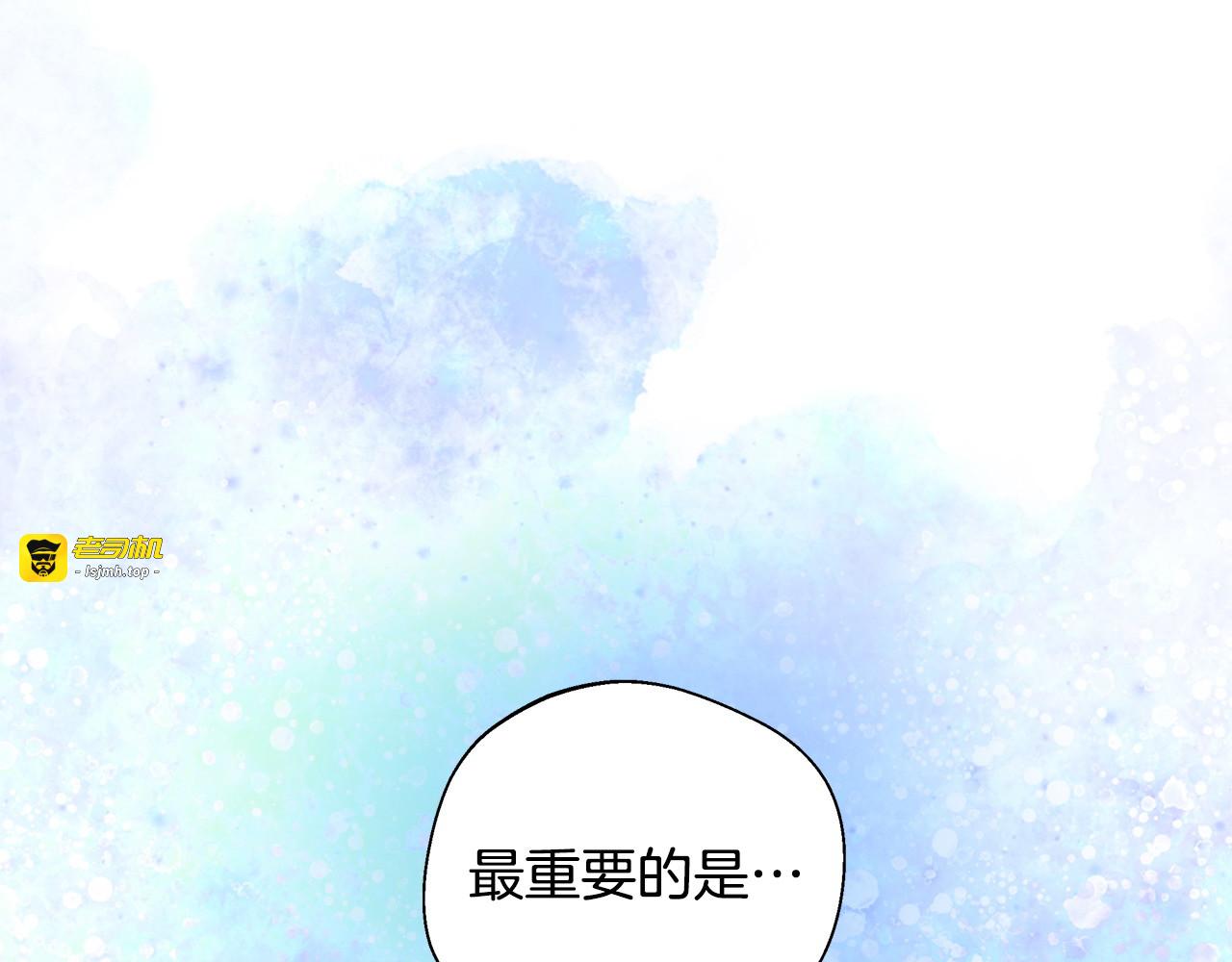 第92话 希望得到你的理解 第 205 页