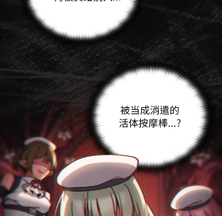 第16话 第 8 页