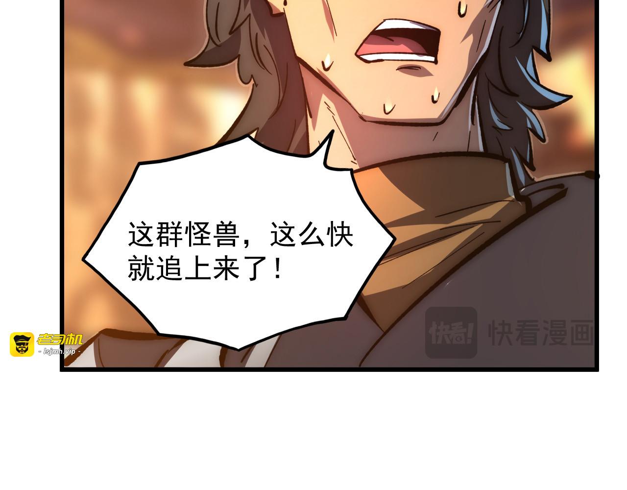 210 自食其果 第 41 页
