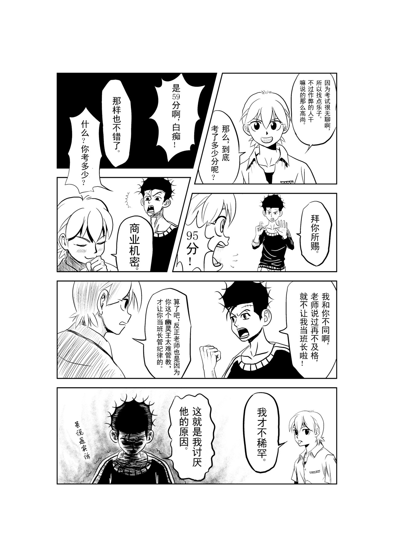 神侠 第 6 页