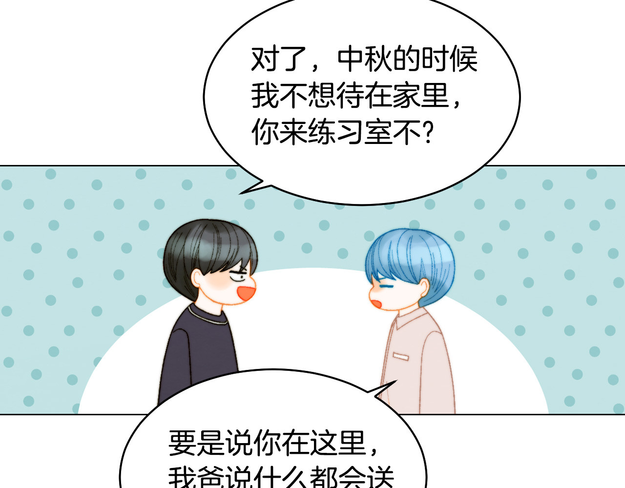 青春特别篇4 队长人选 第 78 页
