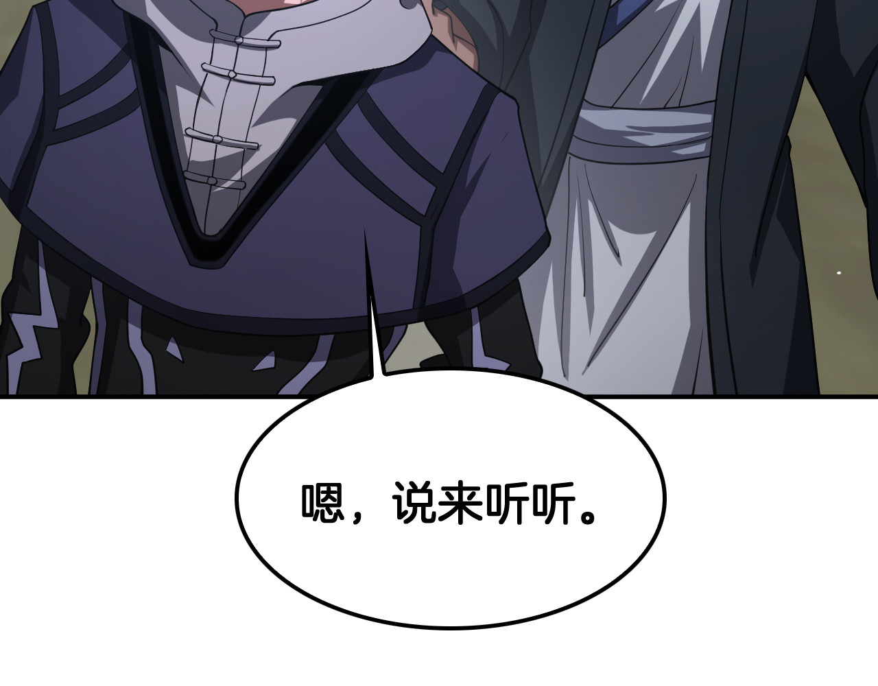 第103话 切瓜砍菜 第 16 页