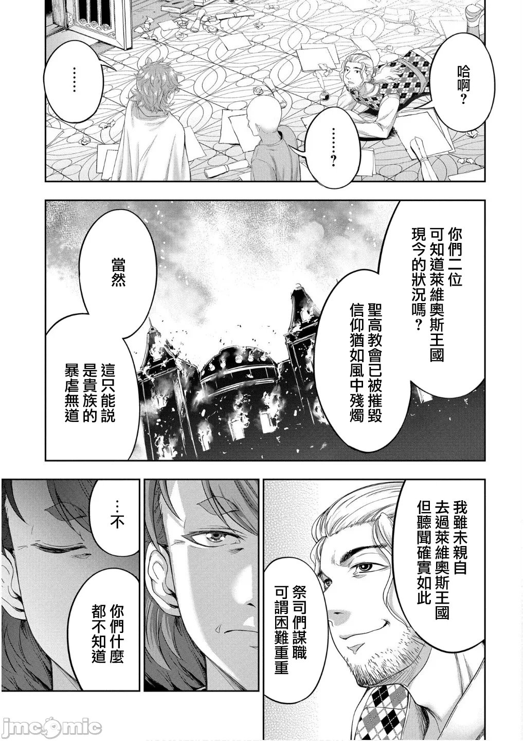 第55话 第 15 页