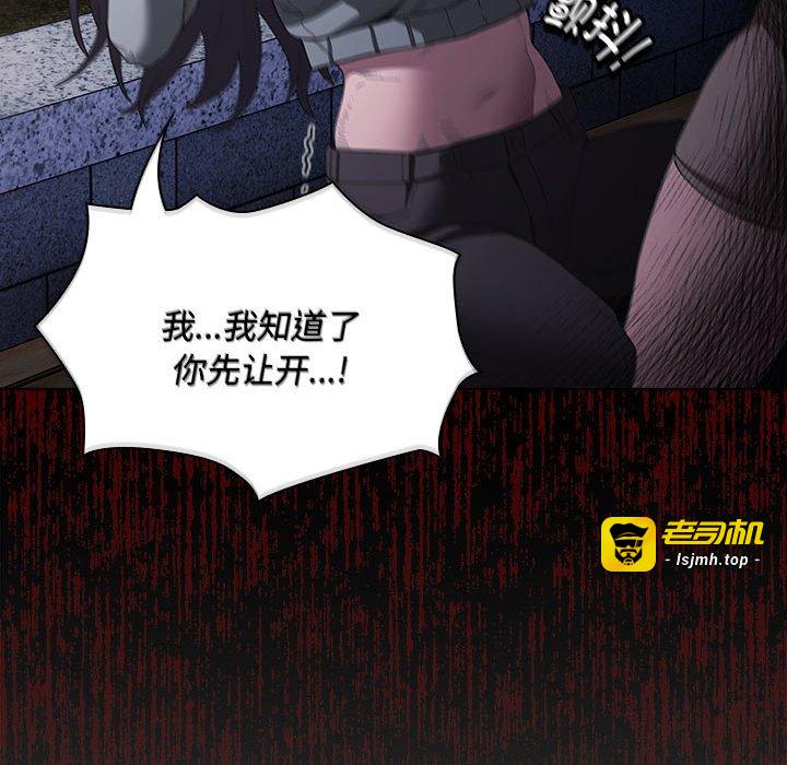 第19话 第 97 页