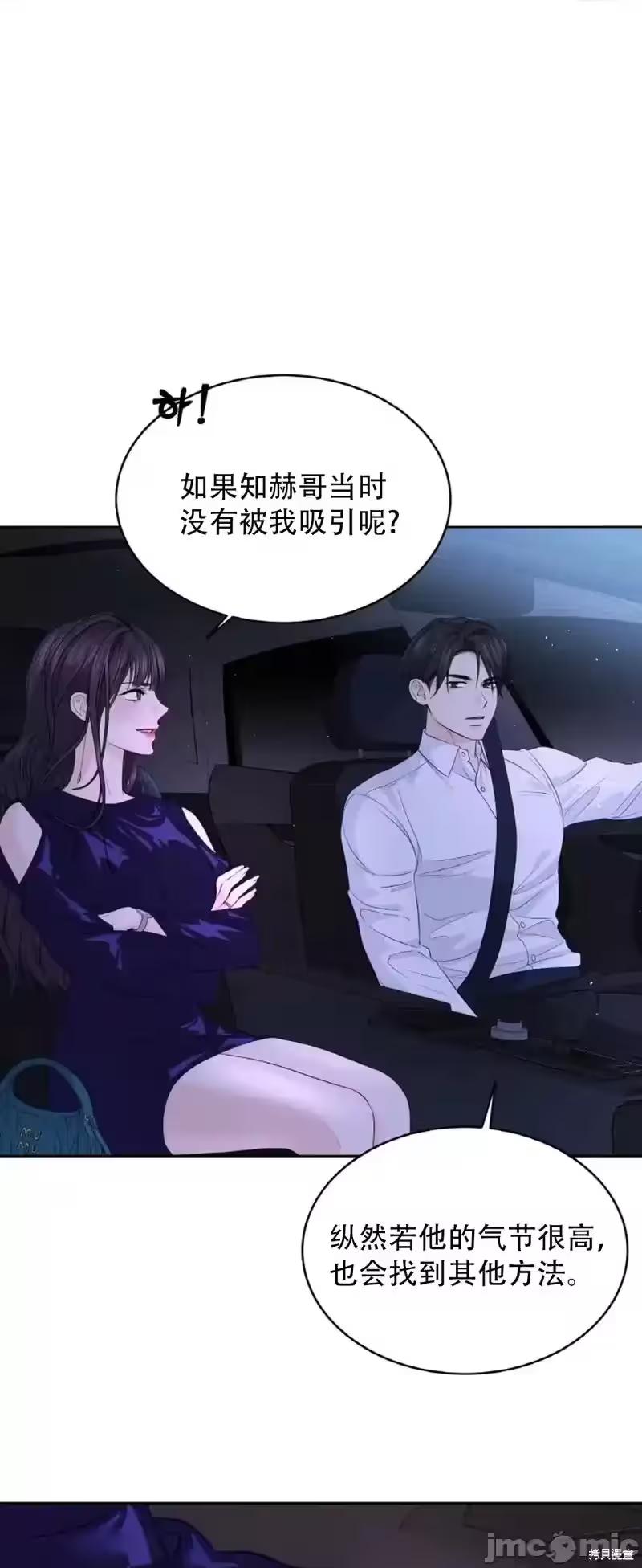 第23话 第 40 页