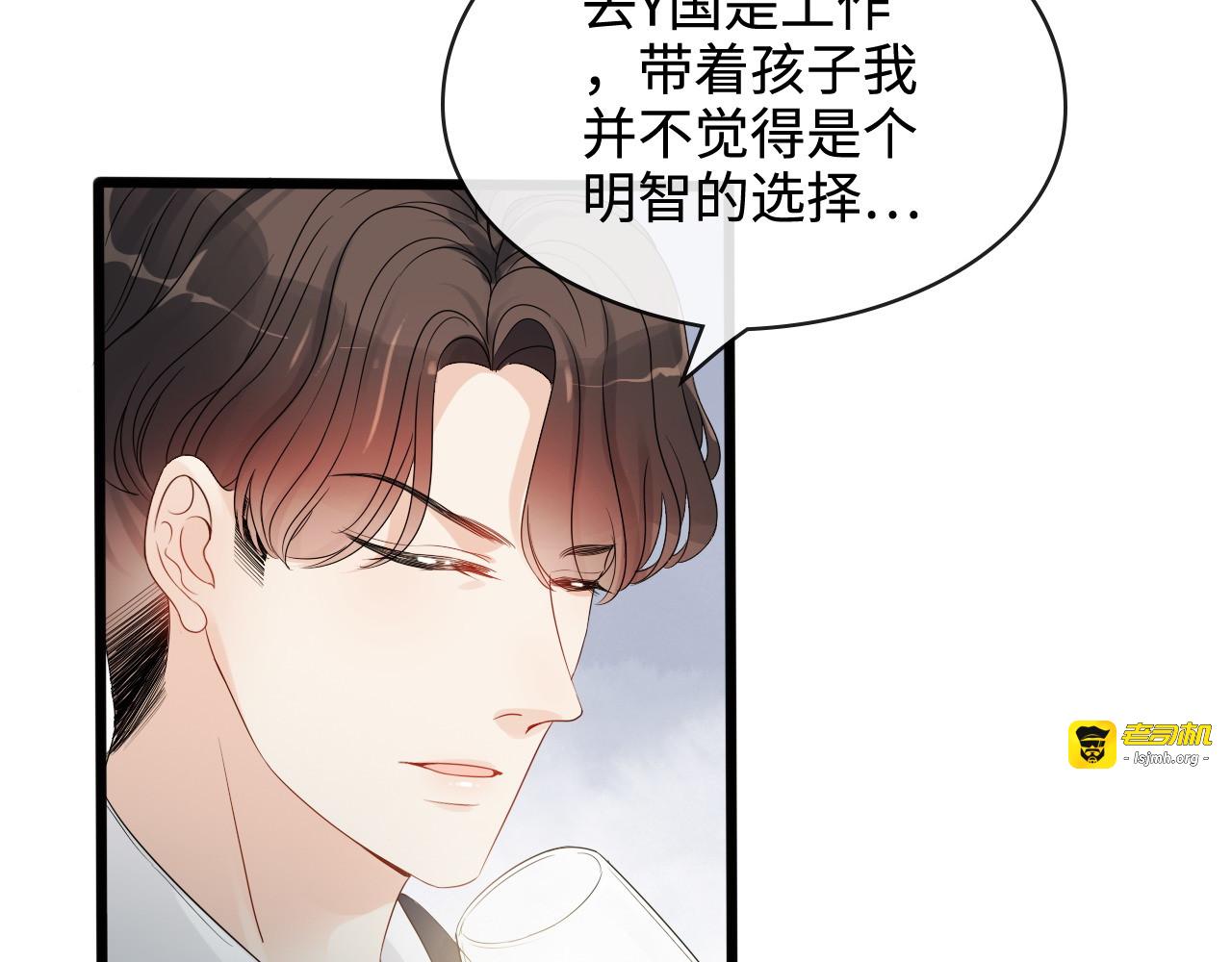 第316话 你的嘴唇，想尝试下 第 37 页