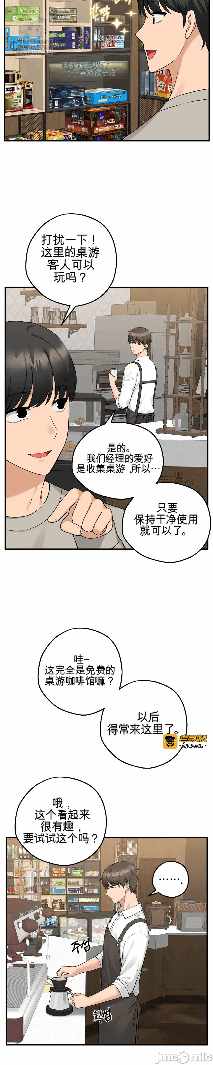 第1话 第 37 页
