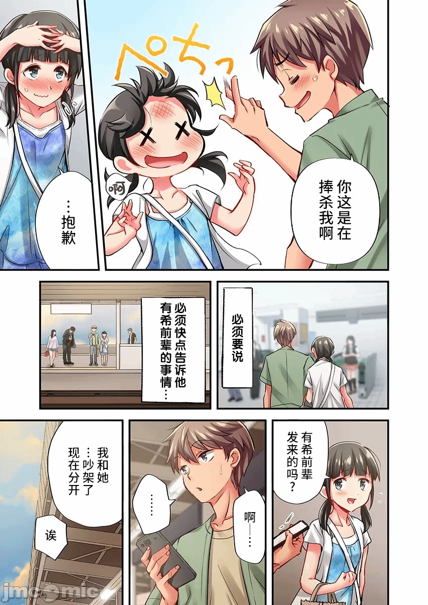 第19话 第 11 页