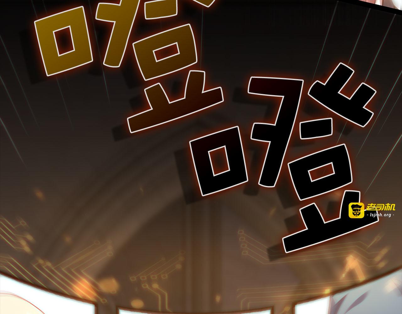 第146话 艾害互助会 第 223 页