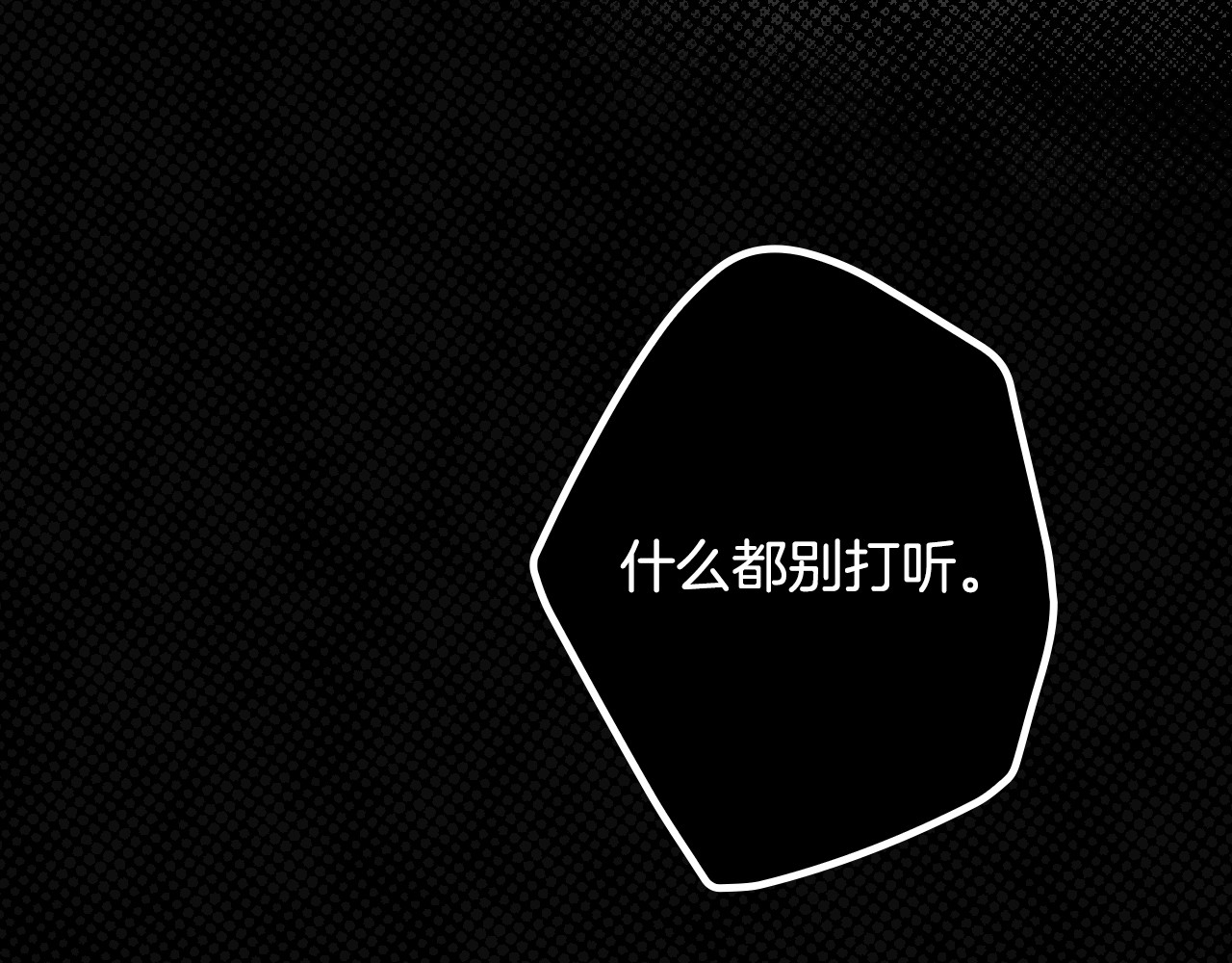 第4话 以命换命 第 42 页