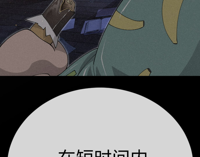 第二季 第127话 第 170 页
