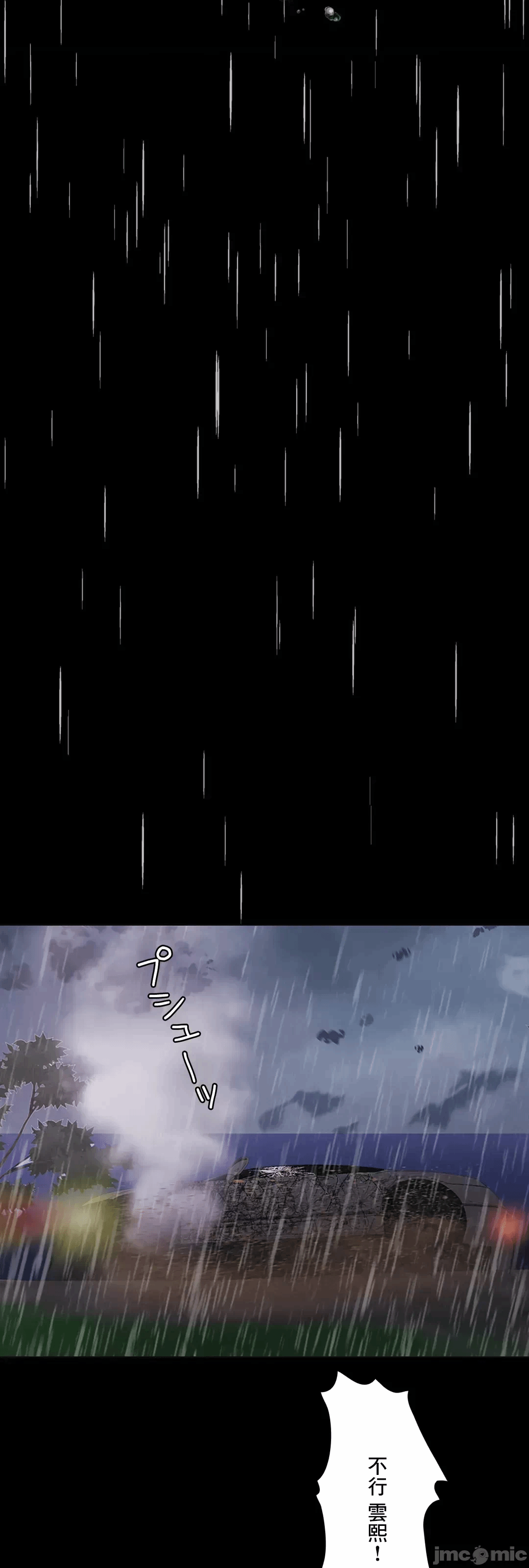 第69话 第 22 页