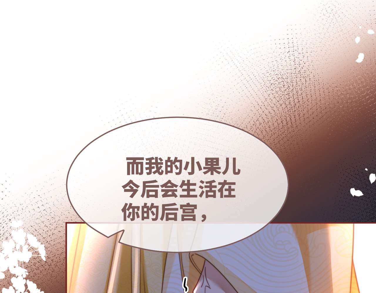 第132话 随心而活 第 74 页