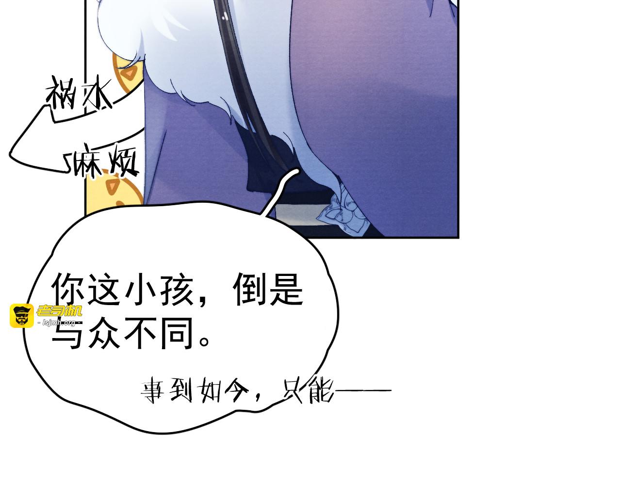 第31话 金风玉露 第 55 页