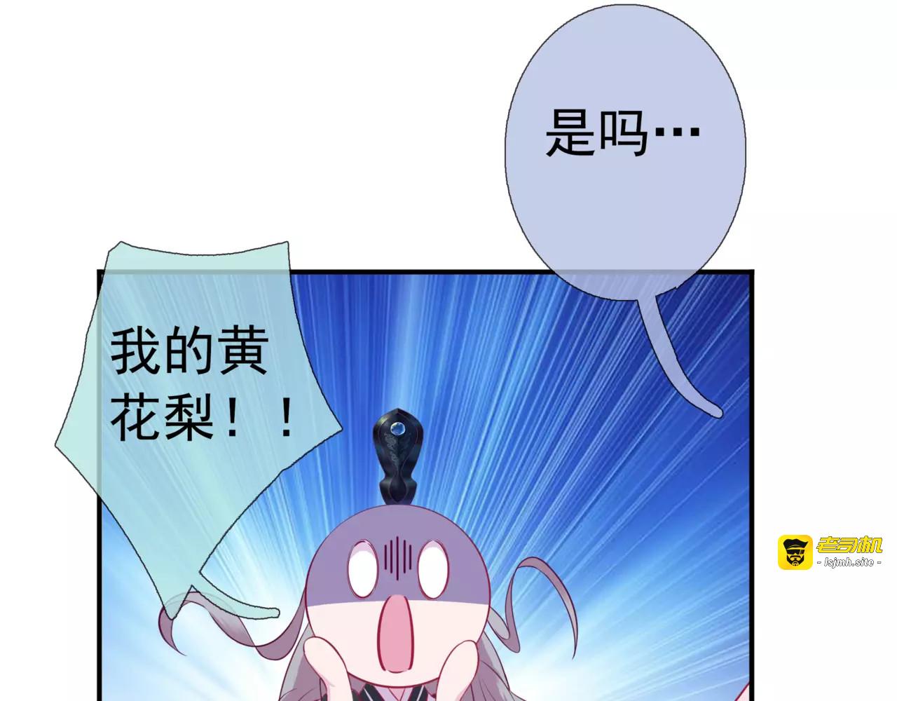 第16话 沉睡之物 第 45 页