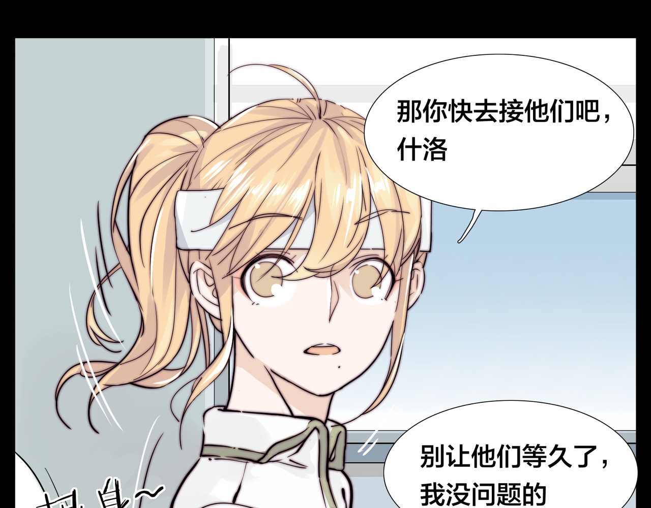 第53话 隐瞒 第 18 页