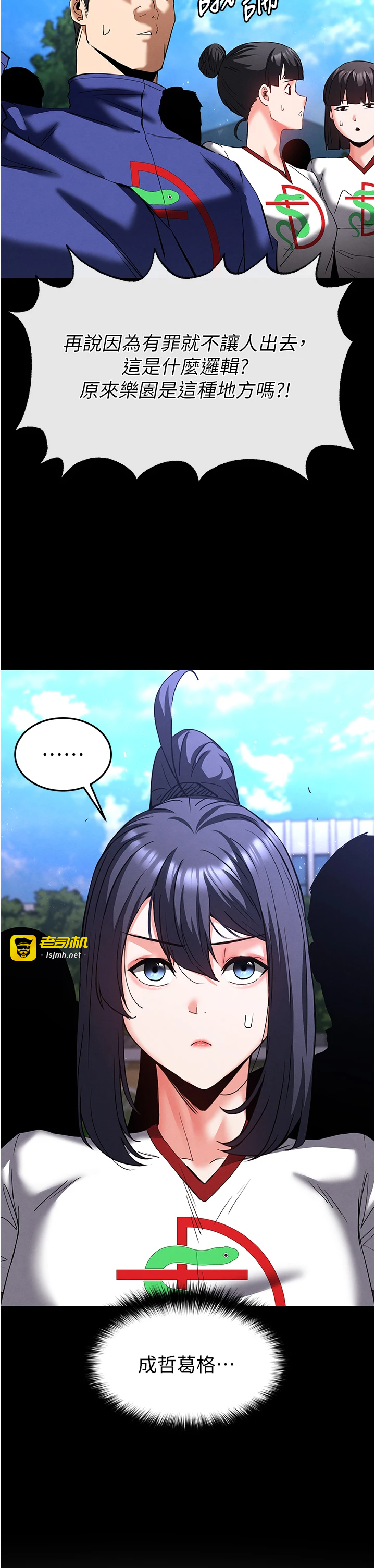 第54话 - 用龟头刮除那混蛋的精液 第 35 页