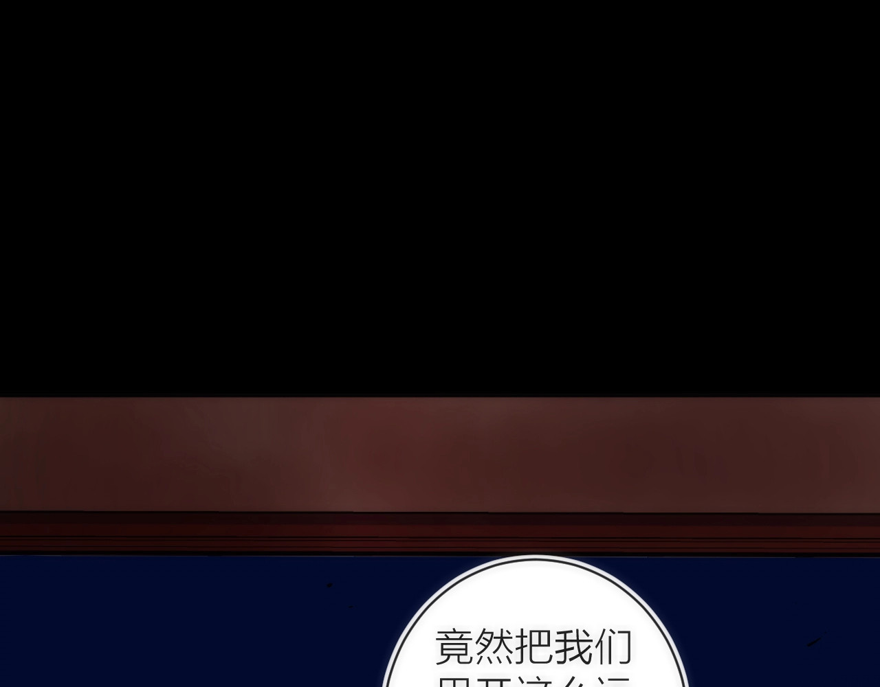 第17话 暗潮汹涌 第 36 页