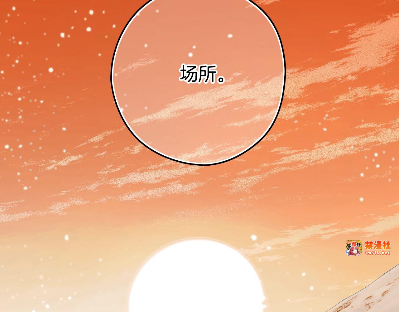 第19话 仪式 第 99 页
