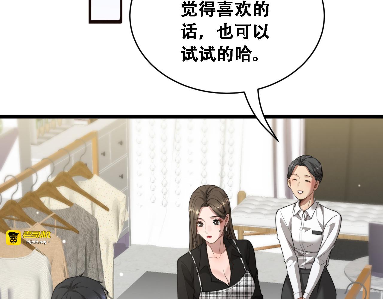 第45话 和黎晓的约会 第 45 页