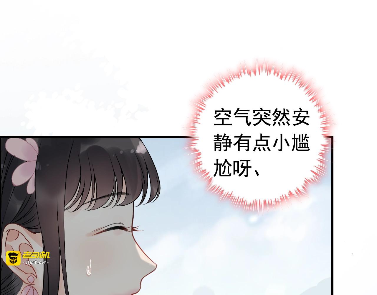 第133话 一起去公园走走？ 第 93 页