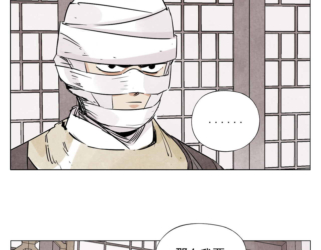 破城篇3 伪装 第 36 页