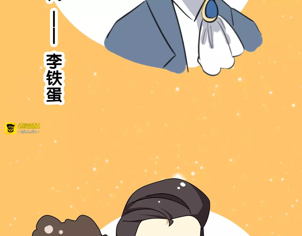 通知 雪梨又要搞事情啦！ 第 13 页
