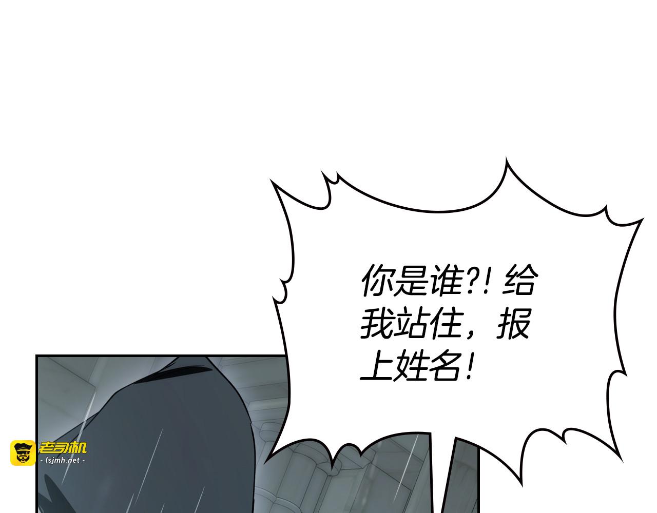 第88话 成为你的救星 第 83 页