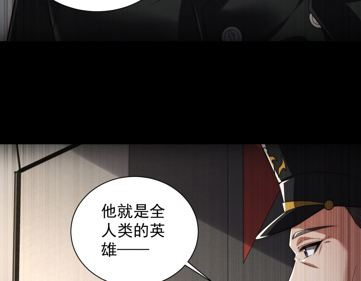 第20话 升级了 第 56 页