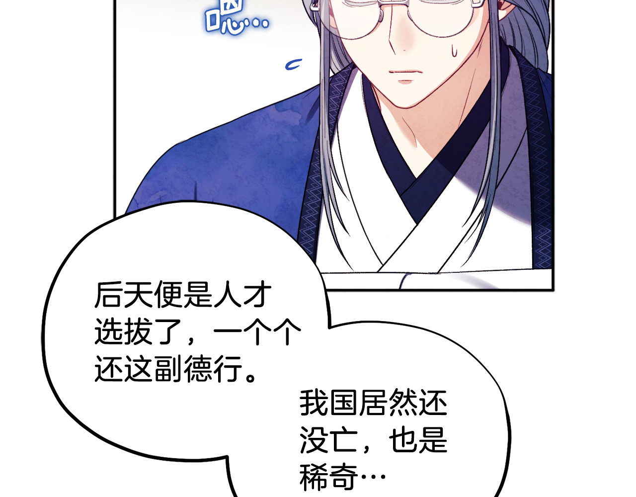 第102话 你说什么？ 第 116 页