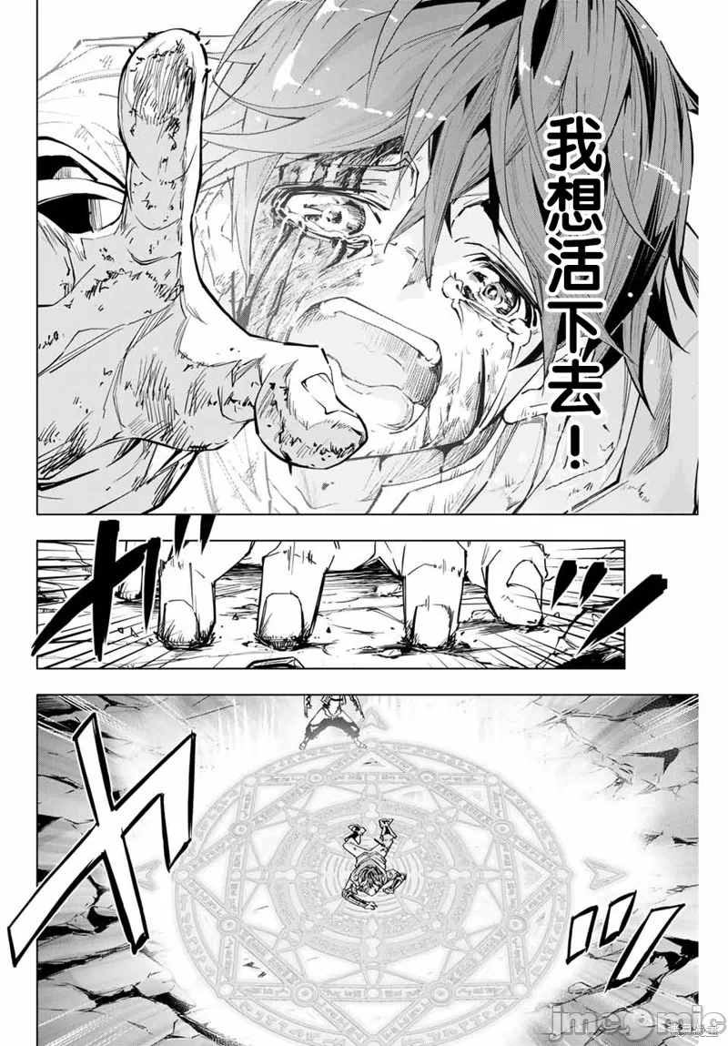 被信赖的伙伴在地下城深处追杀依靠恩惠『无限扭蛋』召唤等级9999的同伴们向世界和原队友復仇还要再补上一句『活该！』 [曲终之时个人汉化] [明镜シスイ、大前贵史] 信じていた仲间达にダンジョン奥地で杀されかけたがギフト『无限ガチャ』でレベル9999の仲间达を手に入れて元パーティーメンバーと世界に復讐&『ざまぁ!』します! 第1话 - 28