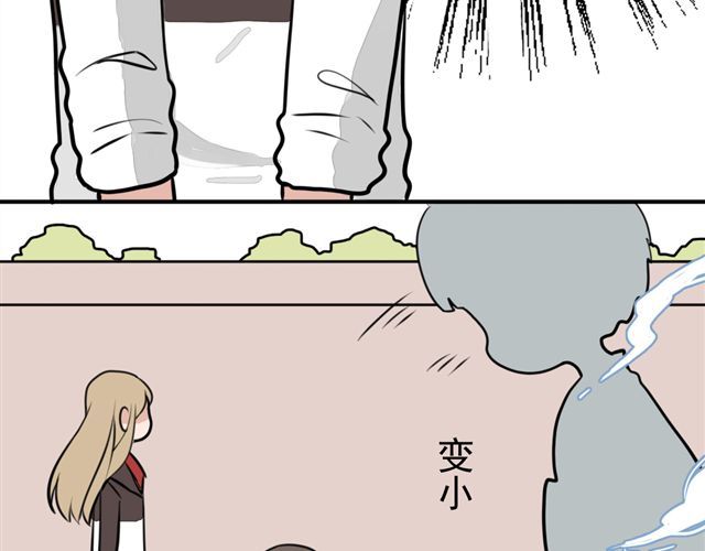 第9话 杀了她你就能和我“搞基”了 第 20 页