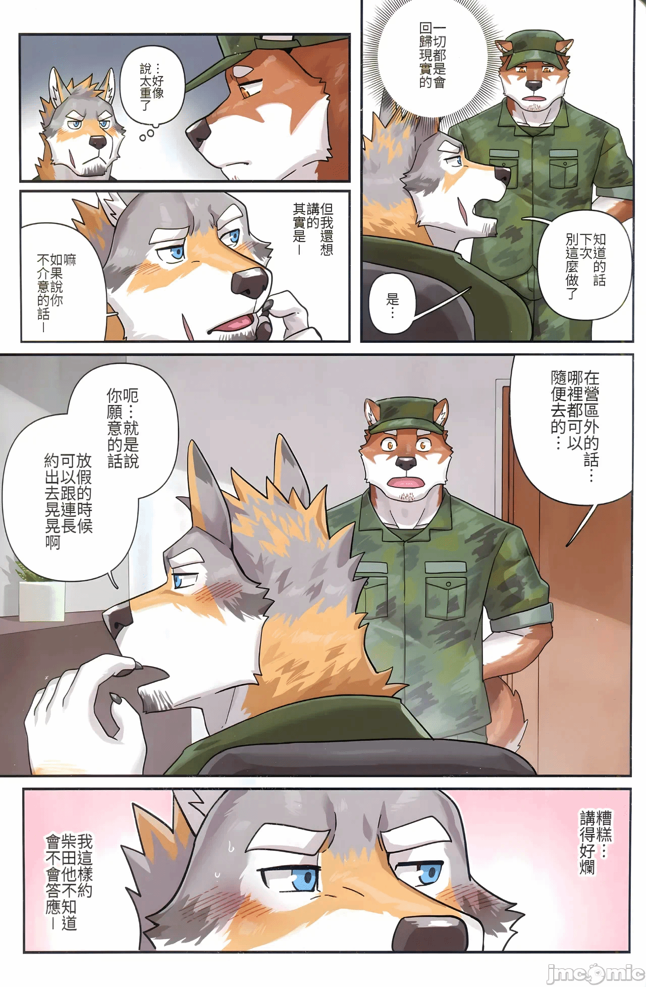 第1话 第 48 页