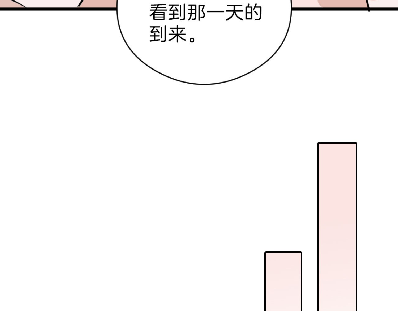 第70话 不祥人 第 112 页
