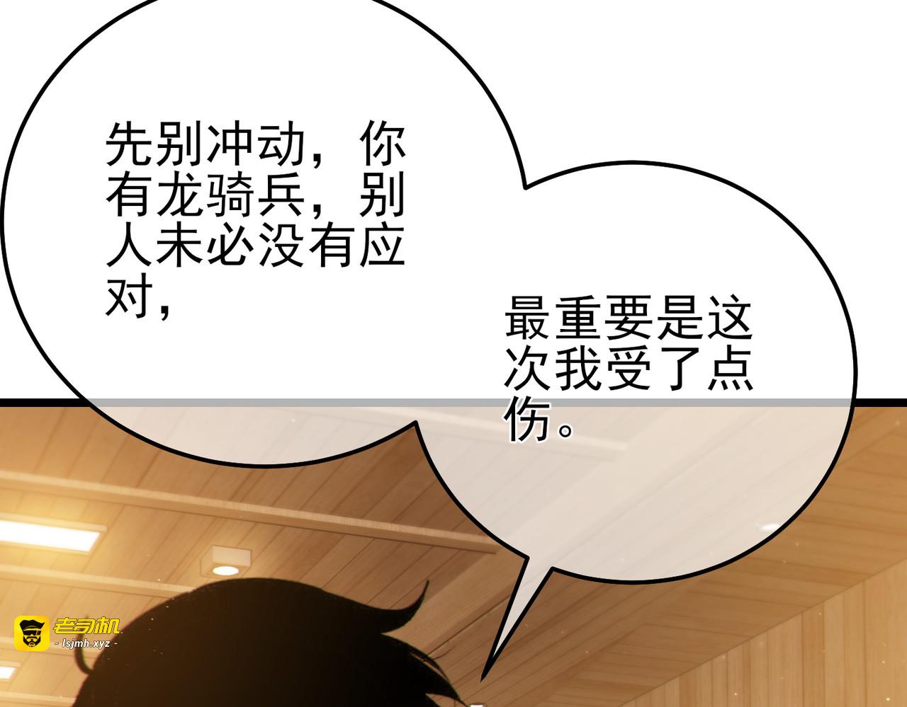 第107话 烽火联盟来犯！ 第 31 页