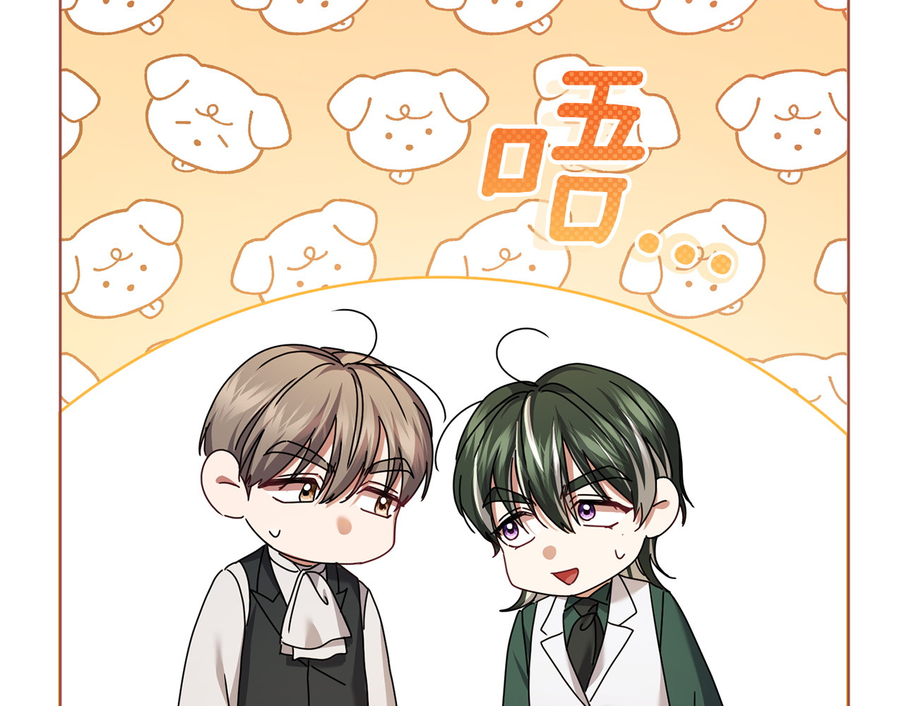 第43话 自以为是 第 122 页