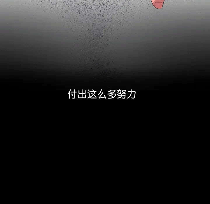 第8话 第 81 页