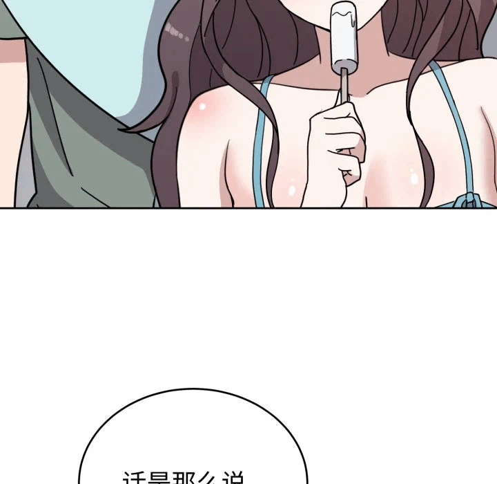 第2话 第 63 页