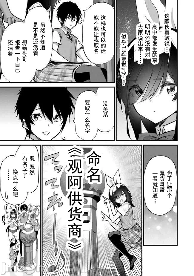 我在异世界因赋予魔法和召唤魔法而左右为难 [ツカモリシュウジ 横冢司 マニャ子] ぼくは异世界で付与魔法と召唤魔法を天秤にかける 第28话 - 9