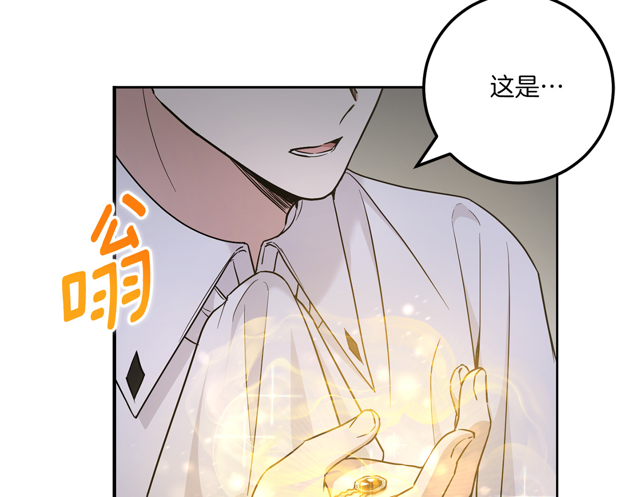 第72话 厉害的道具 第 52 页