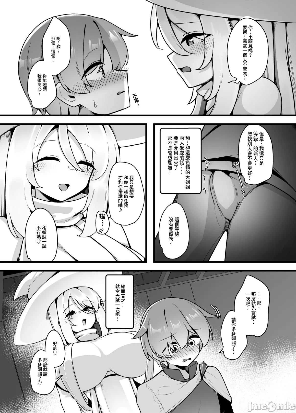 第1话 第 7 页
