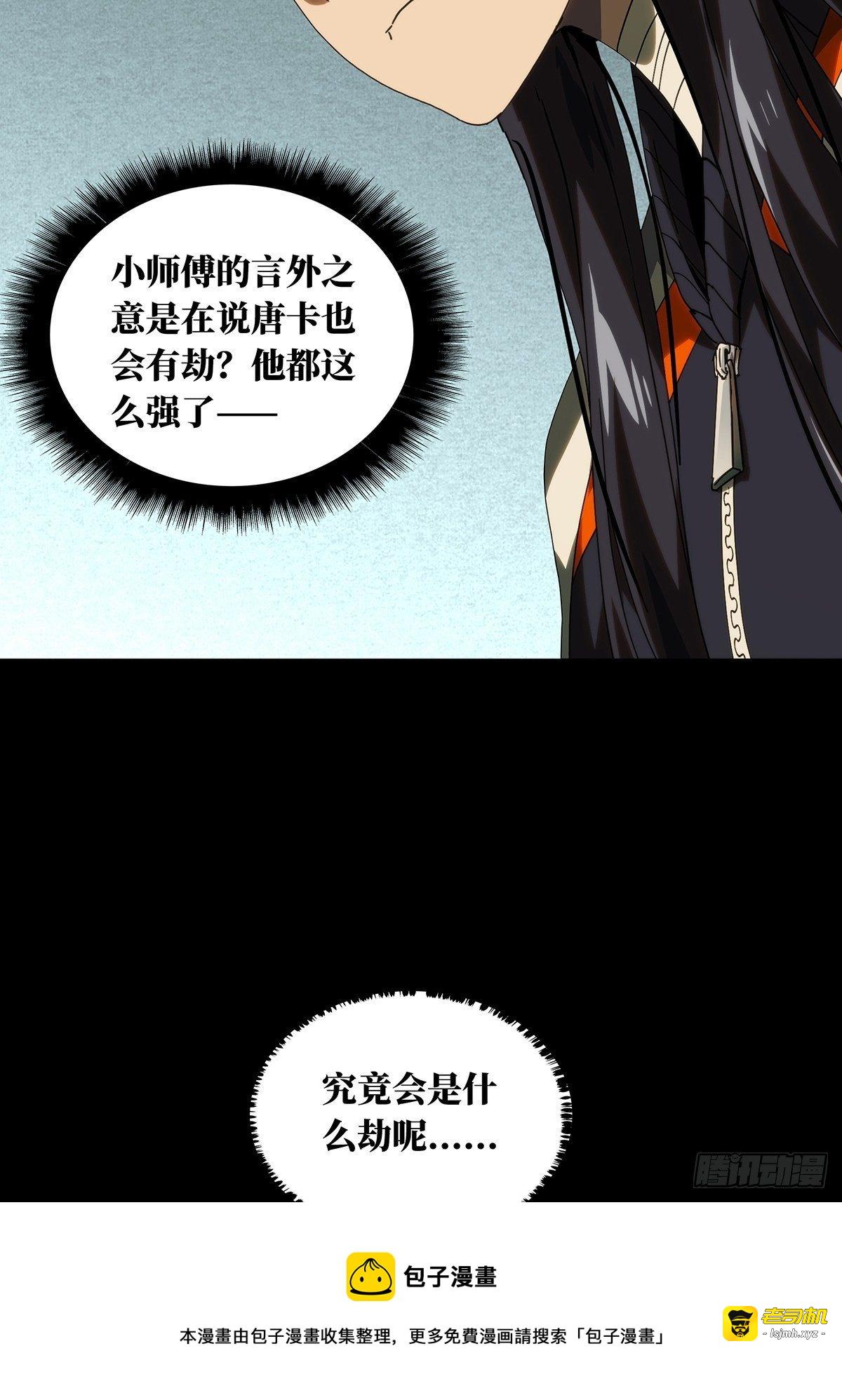 第二百一十二章/是敌是友上 第 9 页