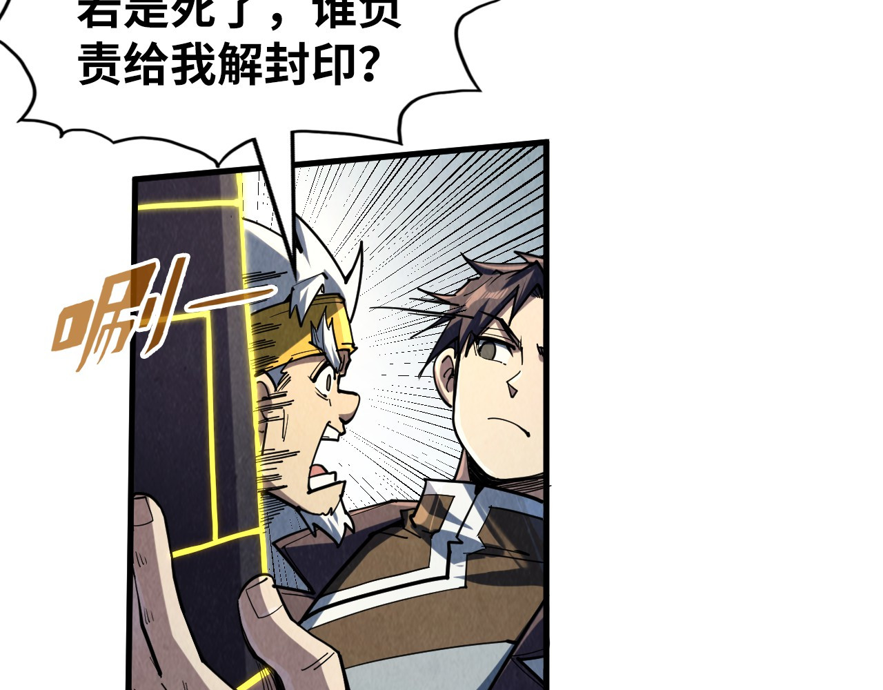第218话 梦白突破 第 98 页