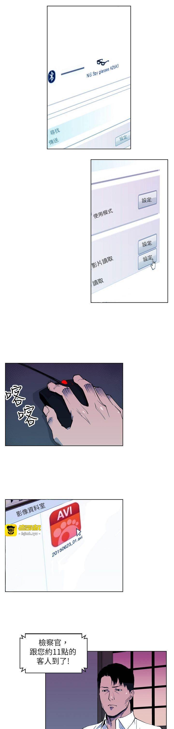 第7话 第 3 页