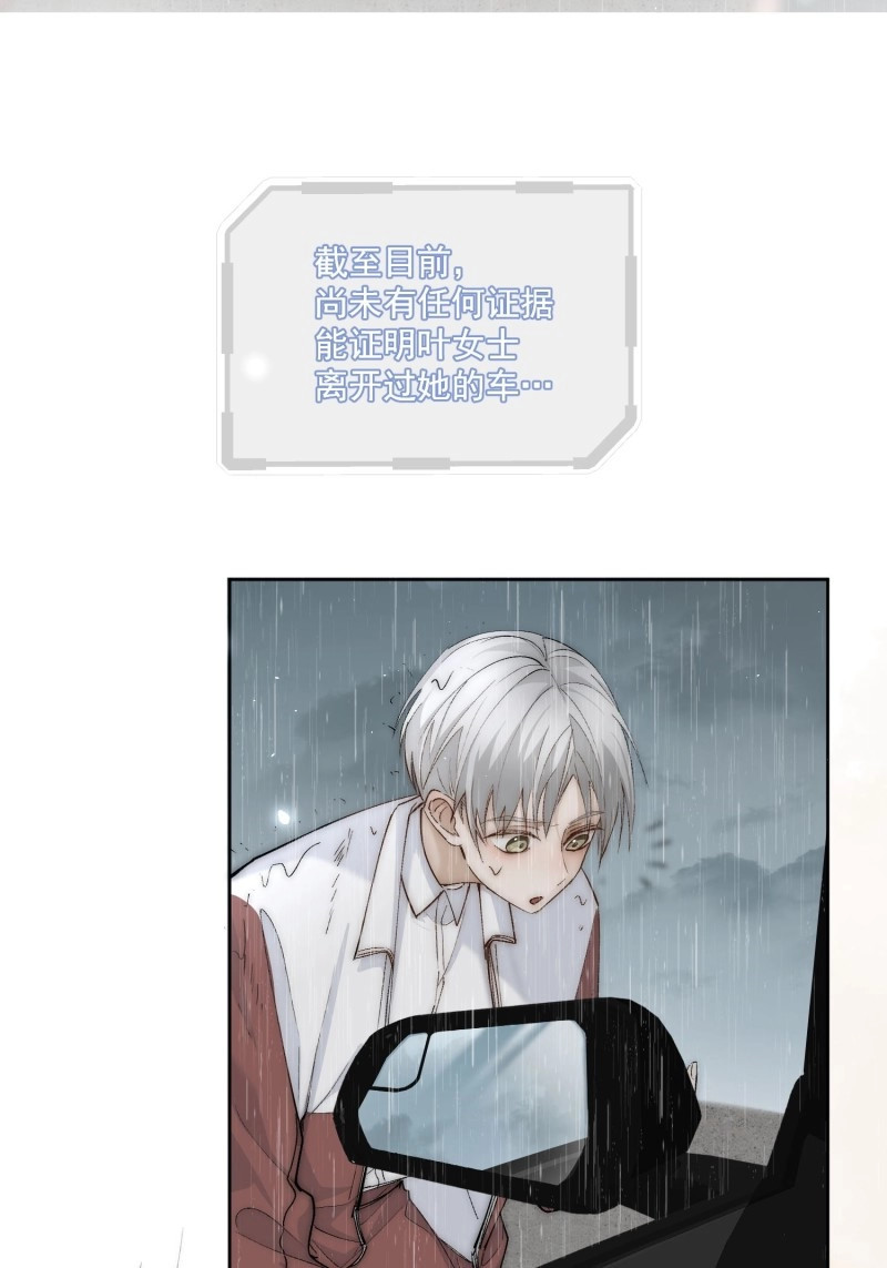 第49话 44 过往 第 22 页