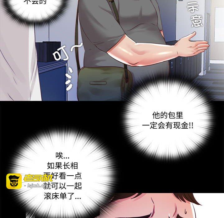 第10话 第 39 页